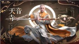 浑源神器天龙八部私服